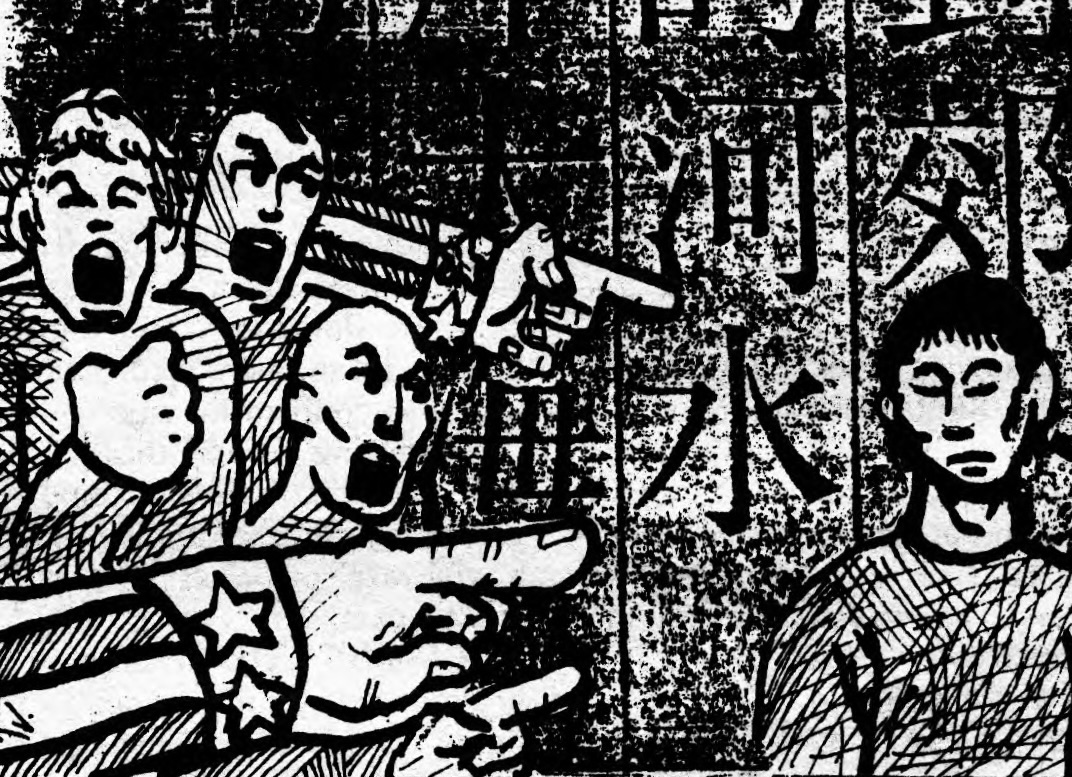 A black and white artwork depicting several figures with angry faces and outstretched arms pointing towards an Asian person standing to the side. The background features Chinese characters on a wall.