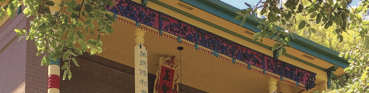 Ng Shing Gung temple replica